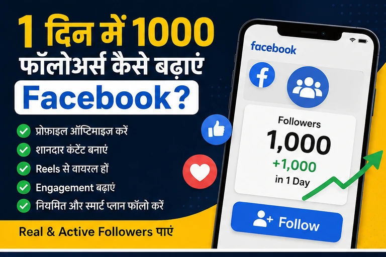 Facebook followers kaise badhaye