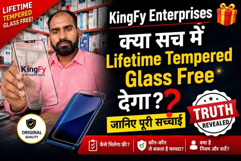 क्या KingFy Enterprises सच में Lifetime Tempered Glass Free देगा? जानिए पूरी सच्चाई