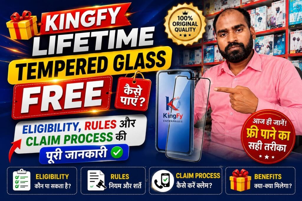 KingFy Lifetime Tempered Glass Free कैसे पाएं? Eligibility, Rules और Claim Process की पूरी जानकारी 2026
